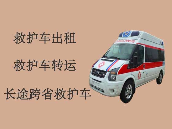 儋州120救护车出租长途转运病人